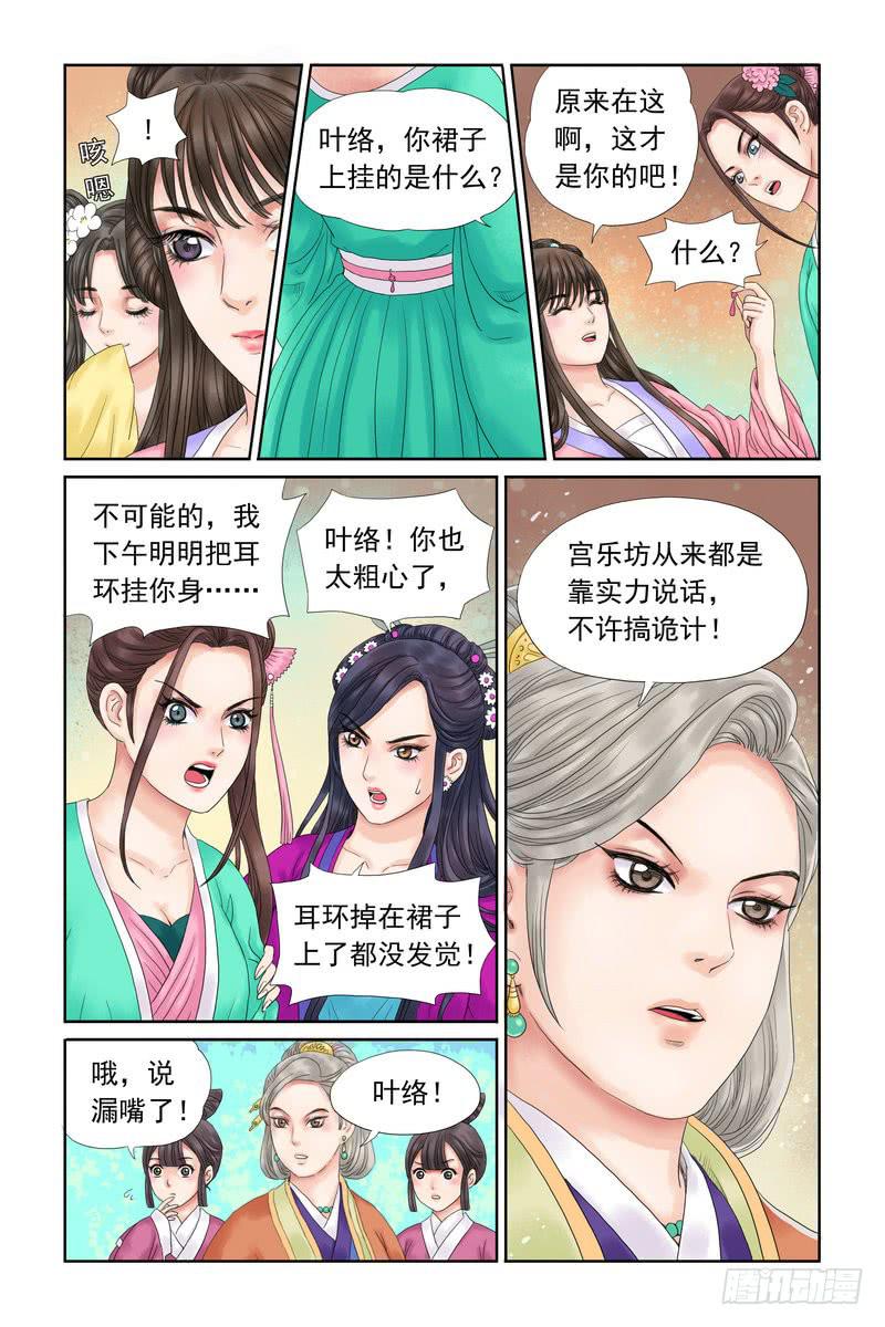 三生劫小说免费阅读全文漫画,91图