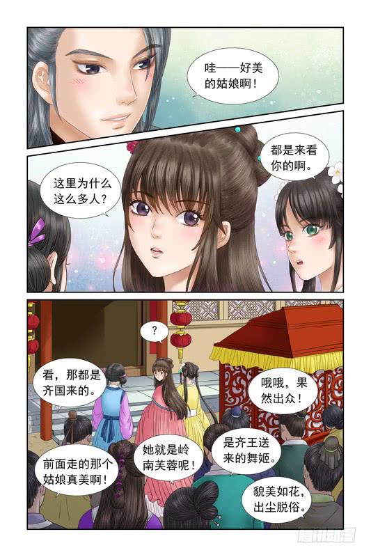 三生劫漫画,351图