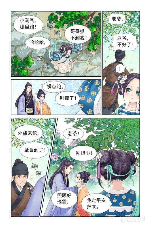 三生劫小说免费阅读漫画,312图