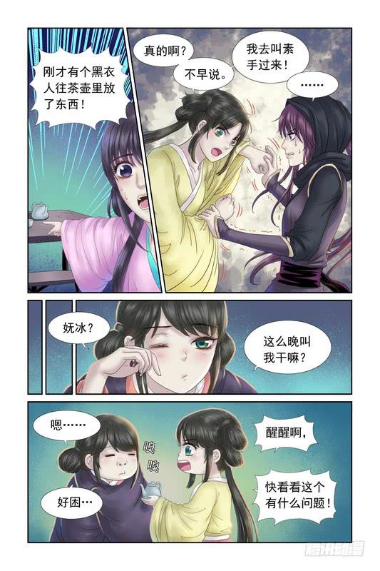 三生结构漫画,332图