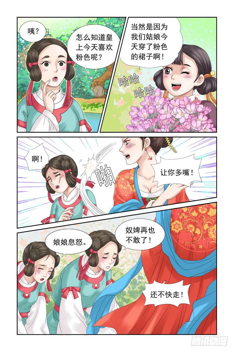 三生解说西瓜视频漫画,141图