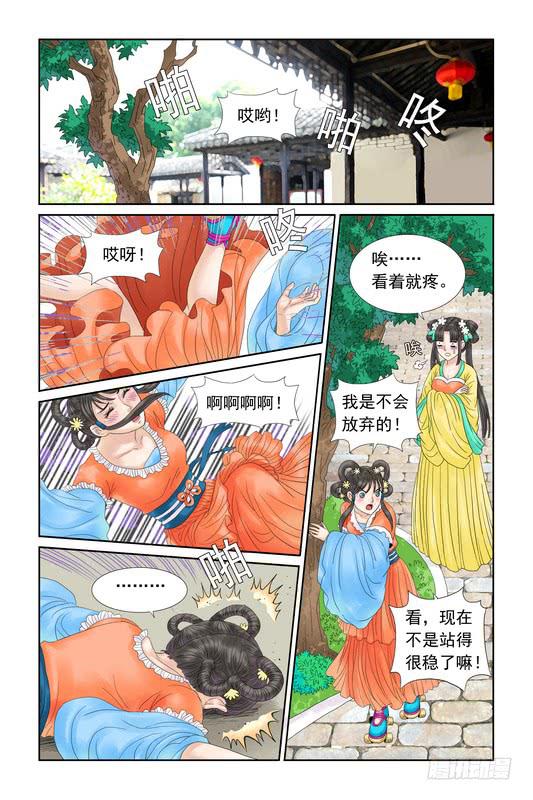 三生解说西瓜视频漫画,212图