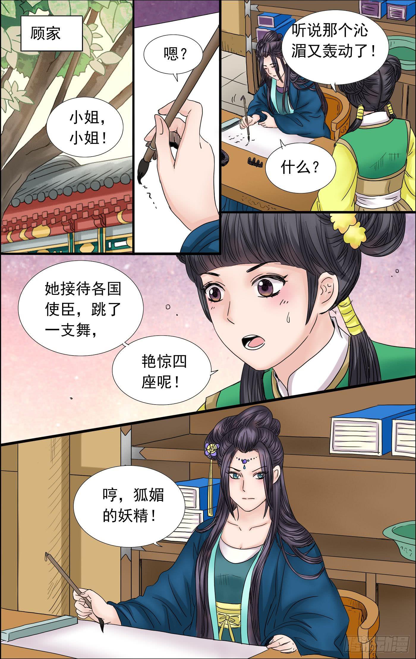 三省界漫画,492图