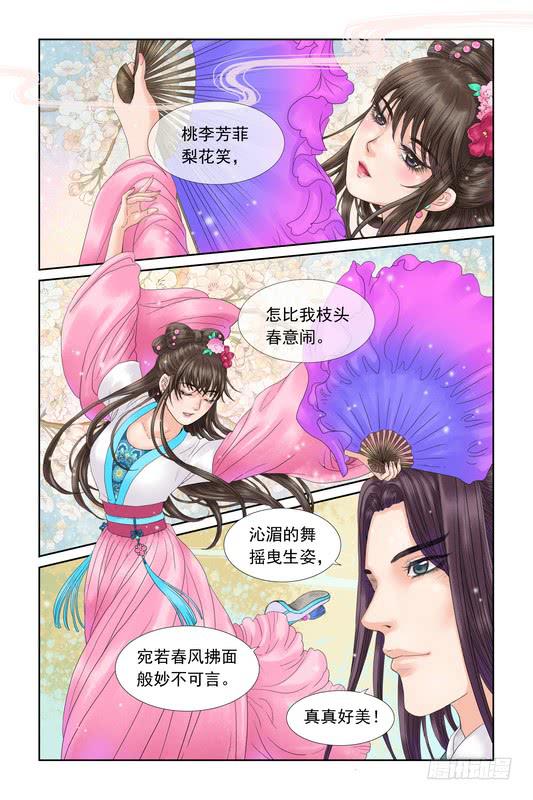 三生解冤妙经正文漫画,251图