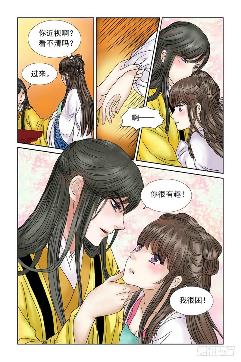 三生劫漫画全集在线阅读漫画,412图