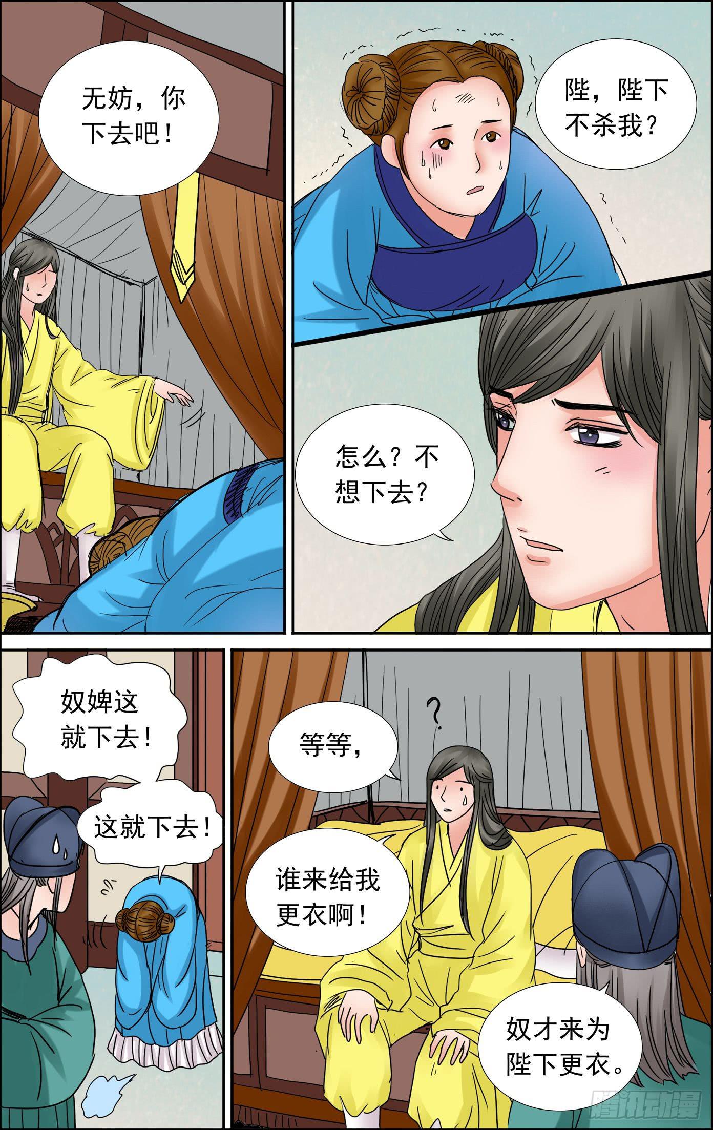 三生三世枕上书音频漫画,462图