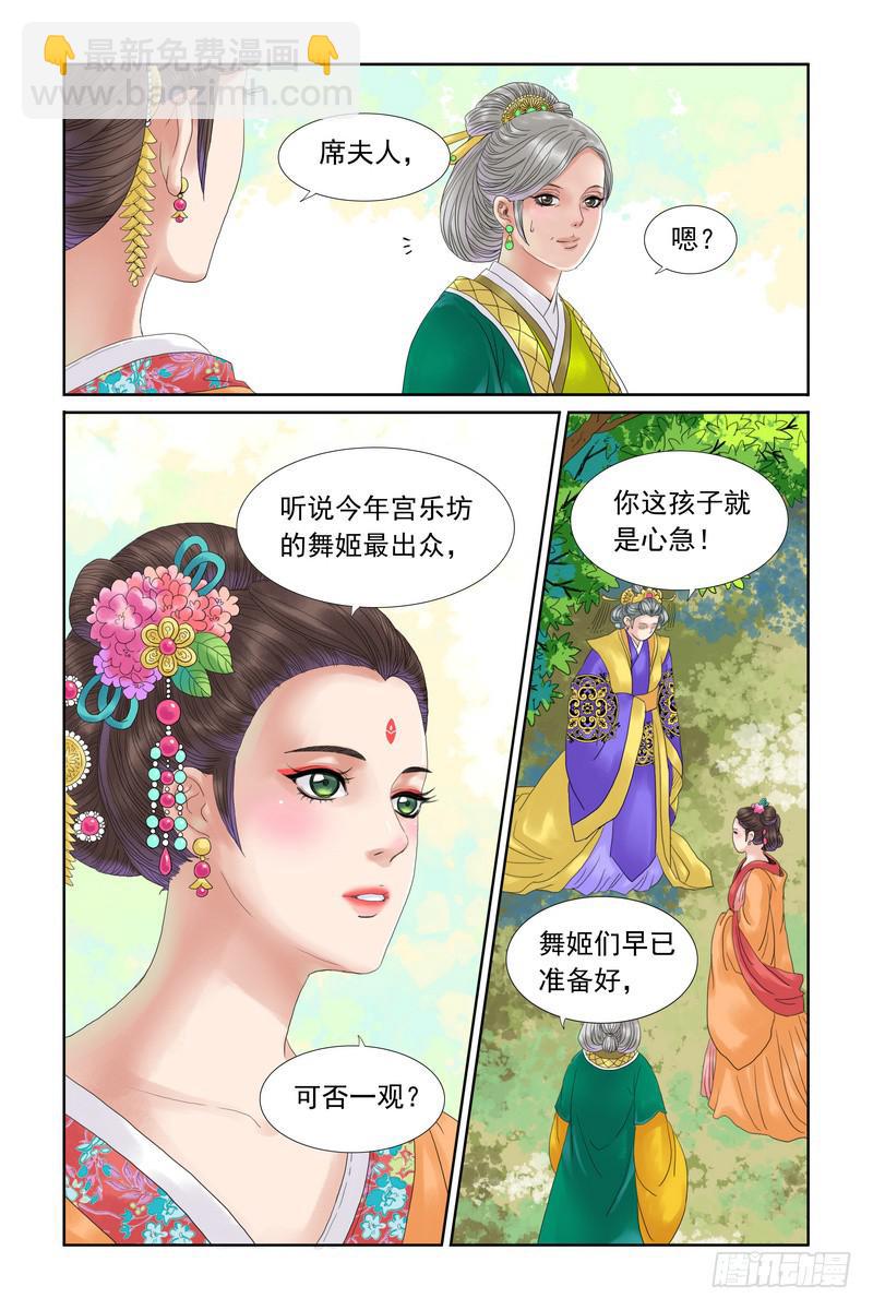 三生三世枕上书音频漫画,172图