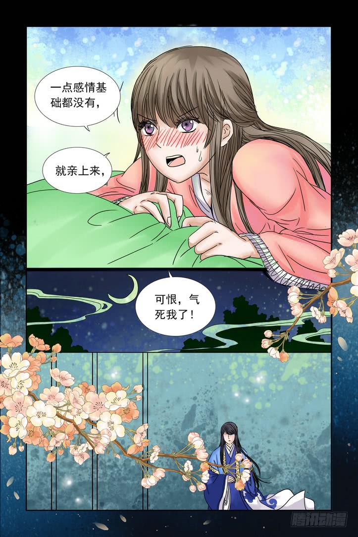 三生劫有小说吗漫画,422图