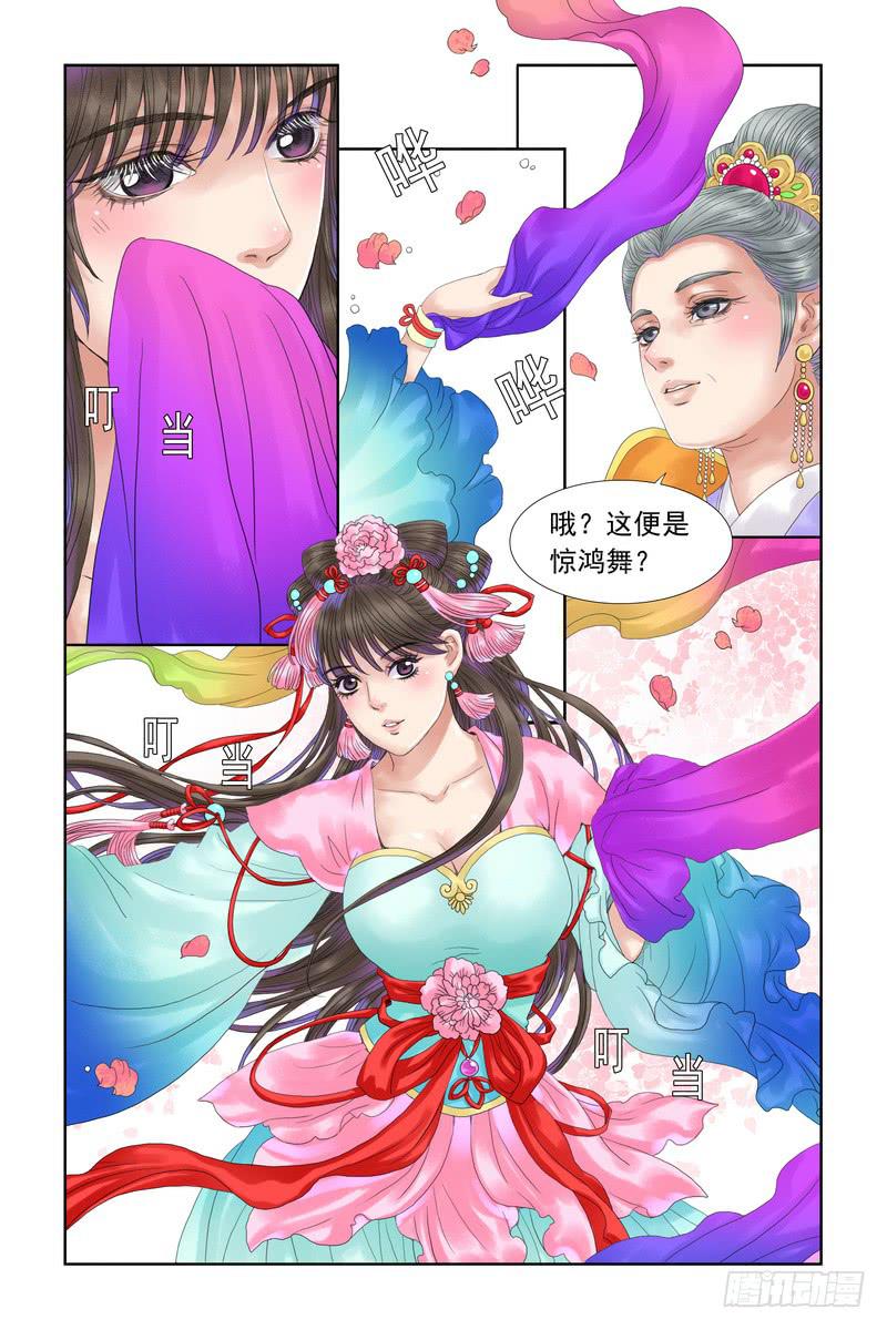 三生劫txt全集下载漫画,172图