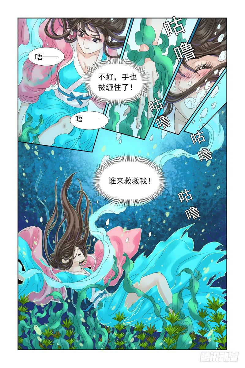 三生解说西瓜视频漫画,151图