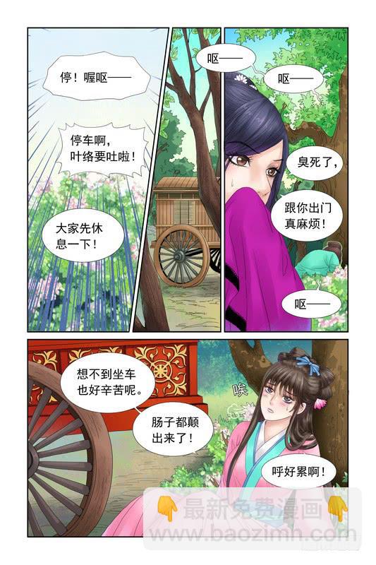 三生劫是什么漫画,282图