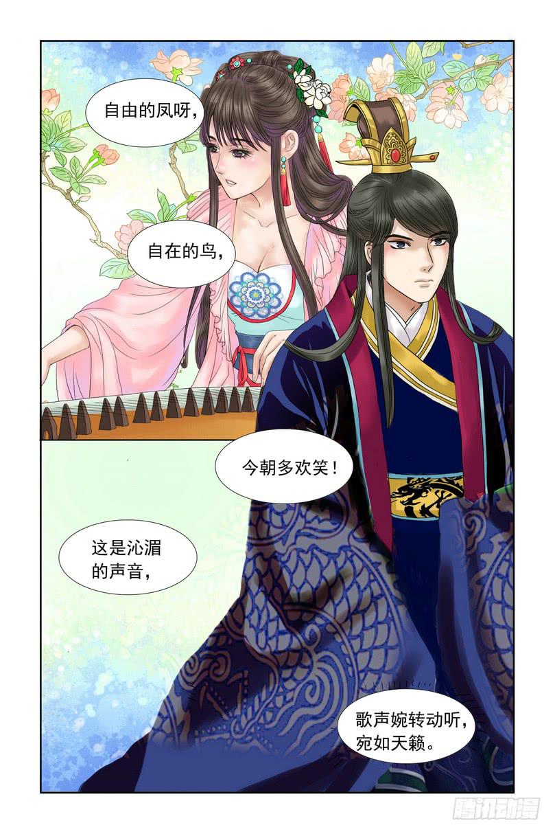 三生劫txt全集下载漫画,391图