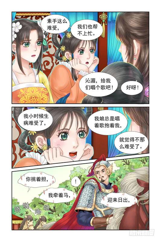 三生劫小说完结版在线阅读漫画,291图