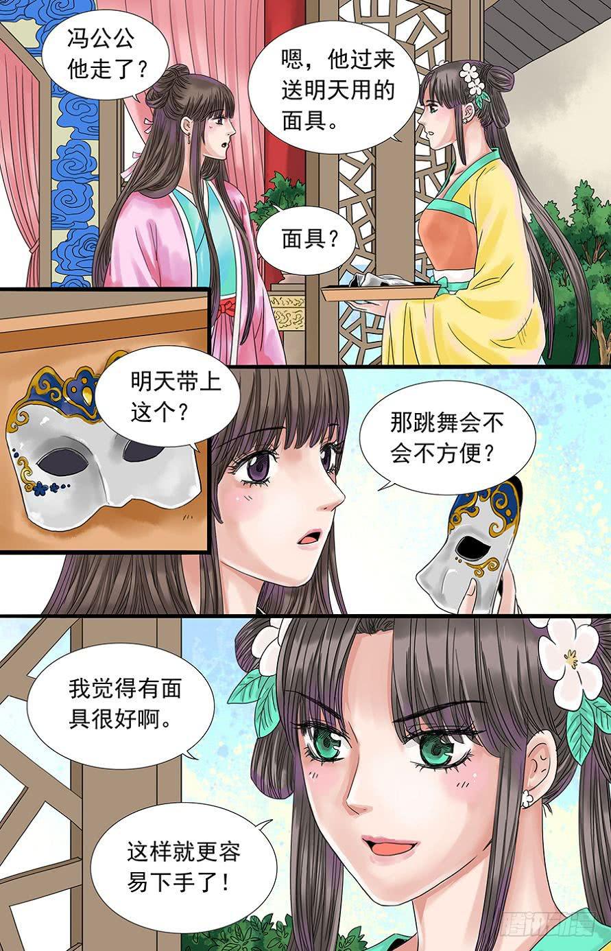 三生劫txt全文免费在线阅读漫画,541图