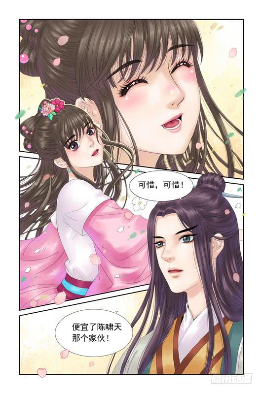 三生劫txt全文免费在线阅读漫画,222图