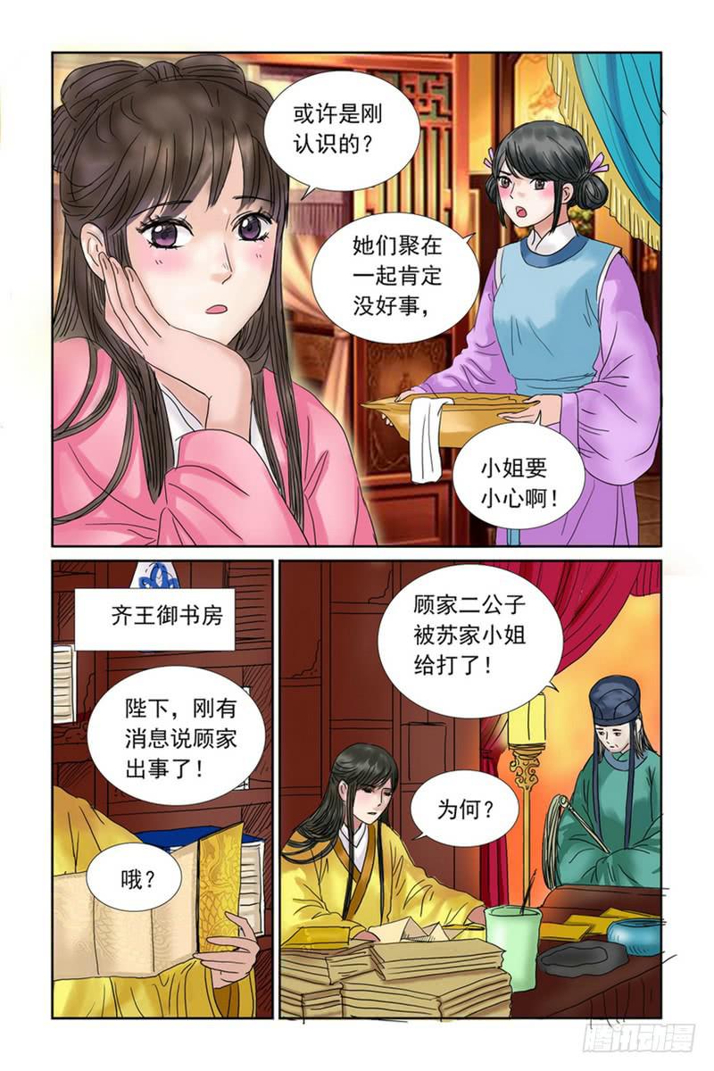 三生劫漫画全集在线阅读漫画,411图