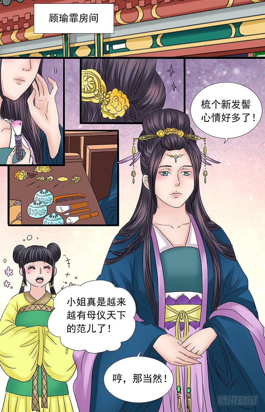 三生劫小说txt全集免费下载漫画,501图