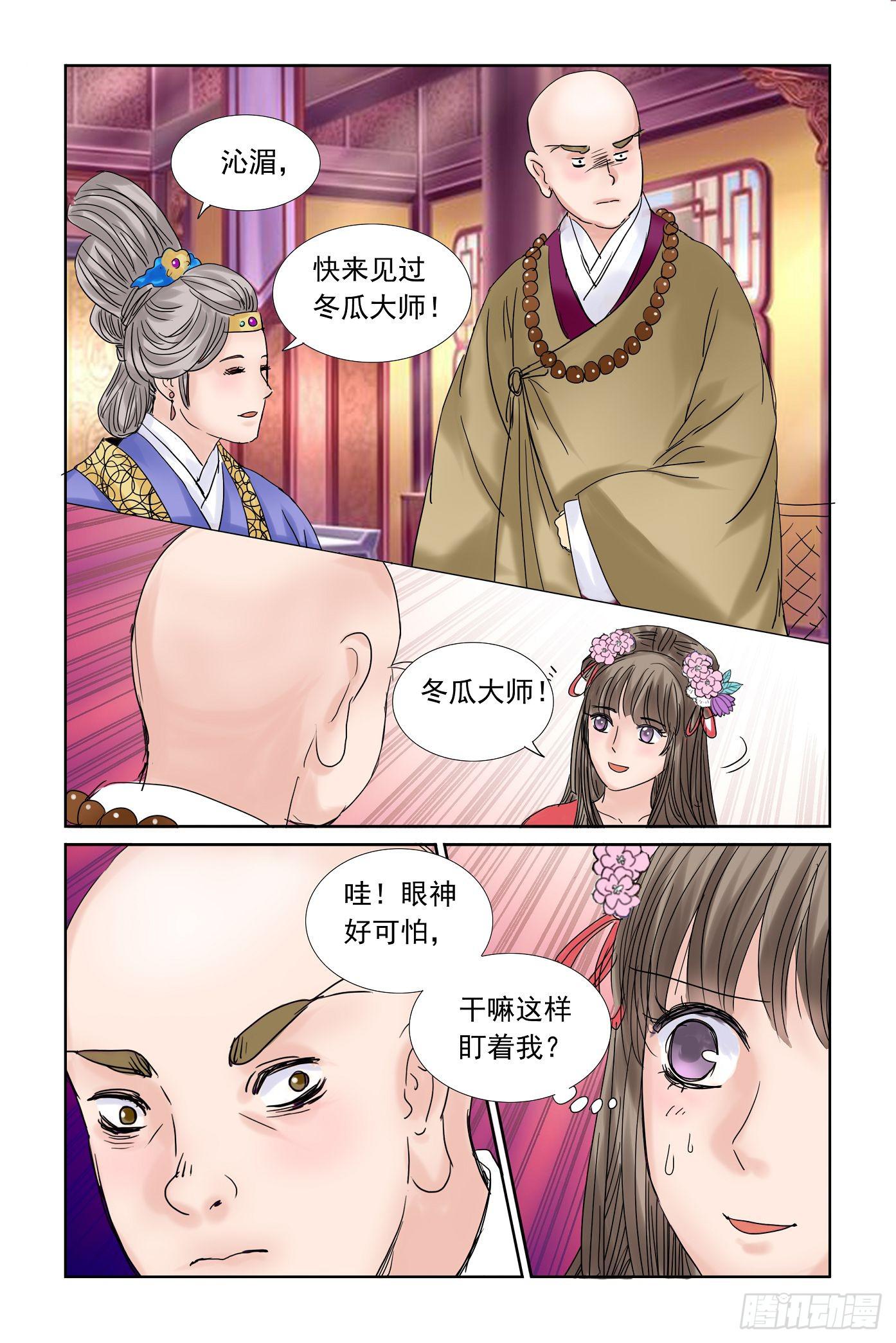 三生解说西瓜视频漫画,432图