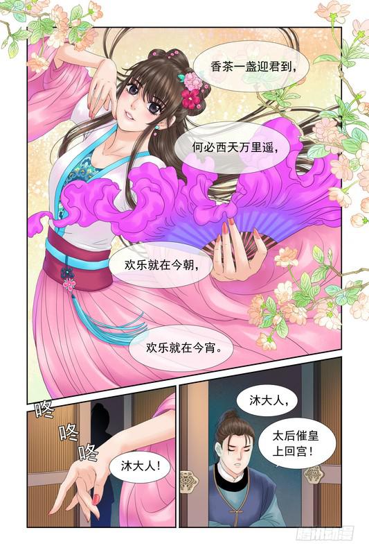 三生解冤妙经正文漫画,252图