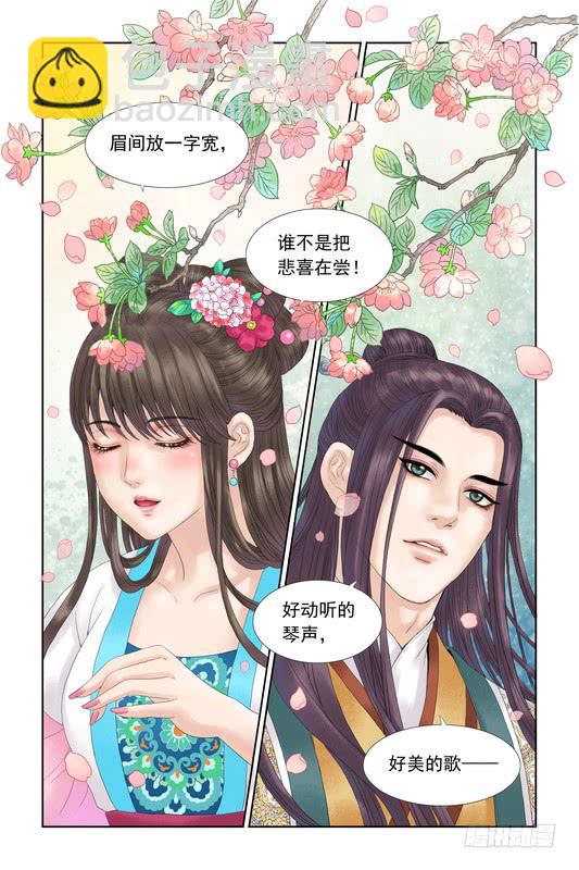 三生劫txt全文免费在线阅读漫画,221图