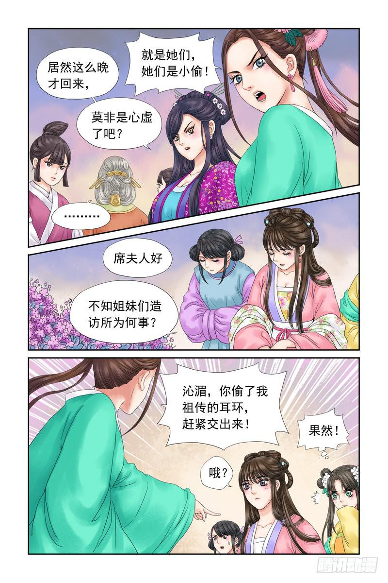 三生结构漫画,92图