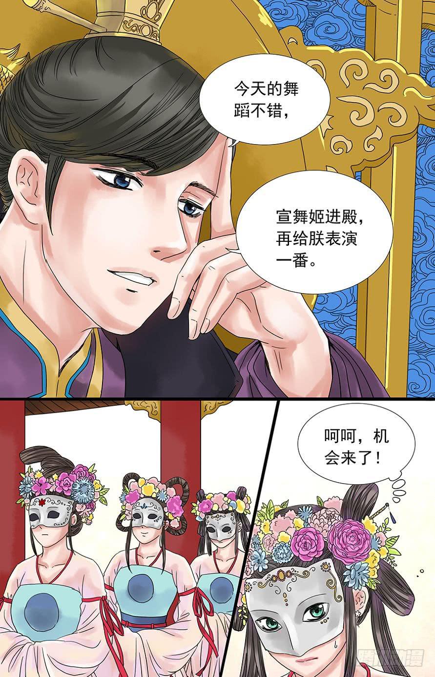 三生劫txt全文免费在线阅读漫画,541图