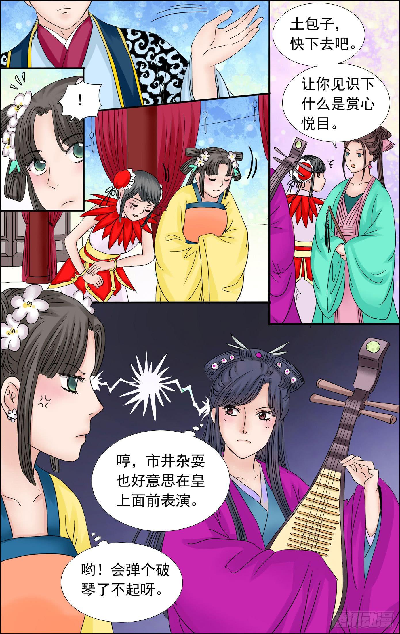 三生解说西瓜视频漫画,472图