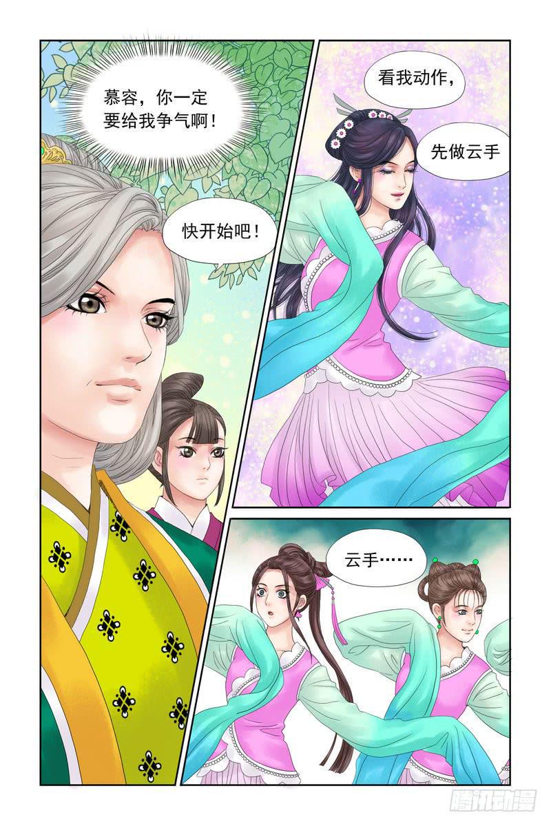 三生劫免费阅读漫画,101图