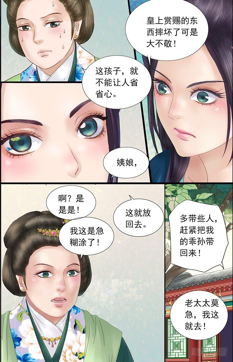 三生解说西瓜视频漫画,512图