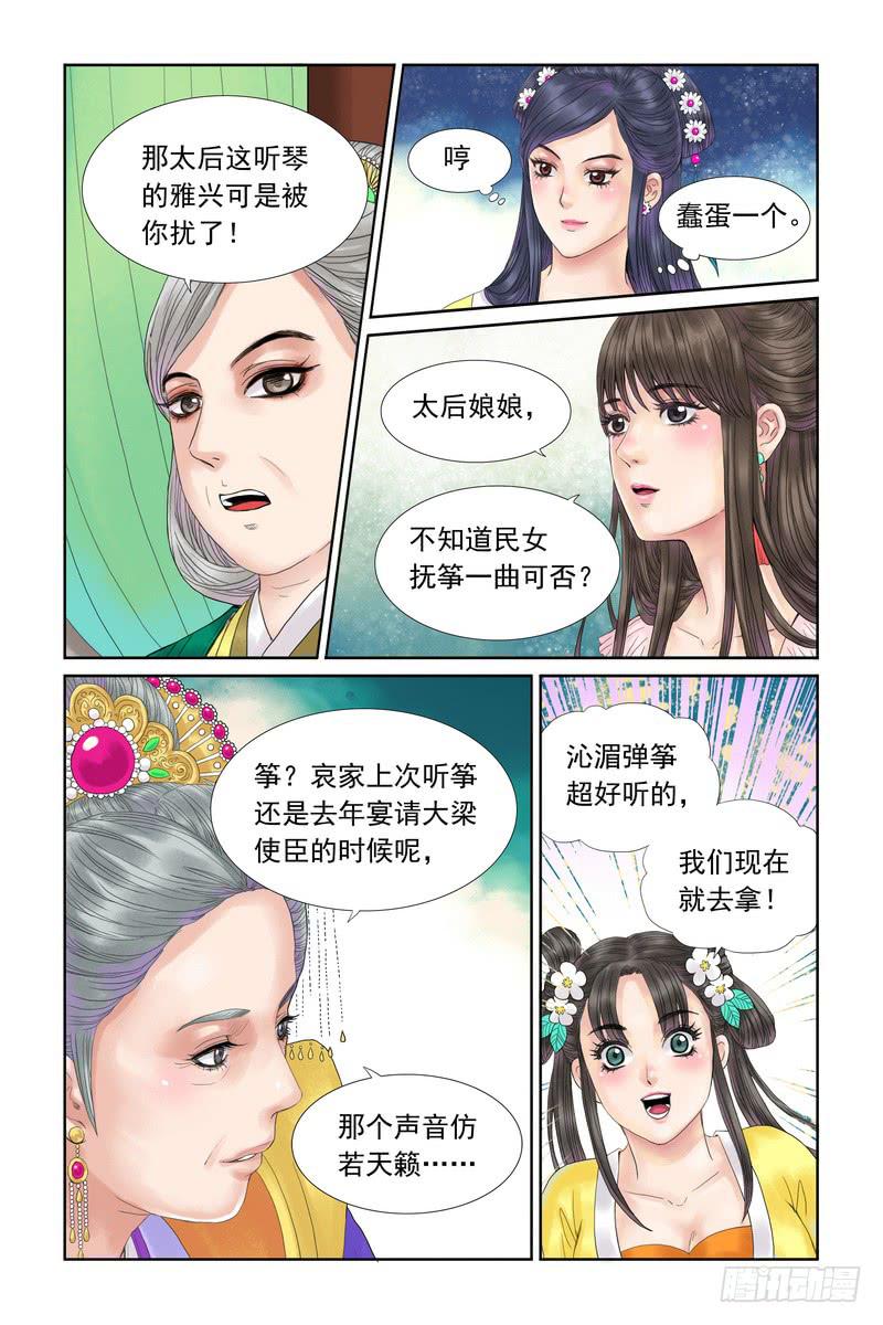 三生劫漫画全集在线阅读漫画,192图