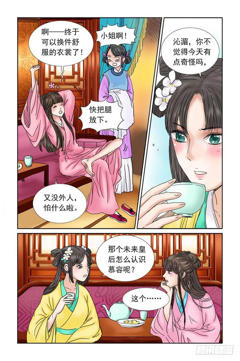 三生劫之弦月铃小说漫画,412图