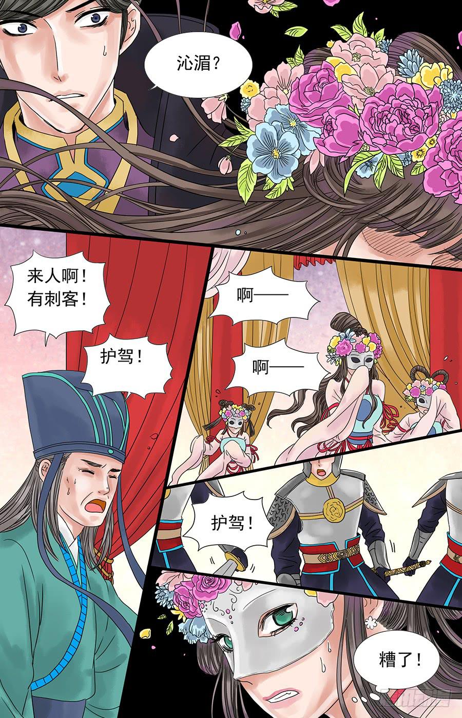 三生劫漫画全集在线阅读漫画,552图