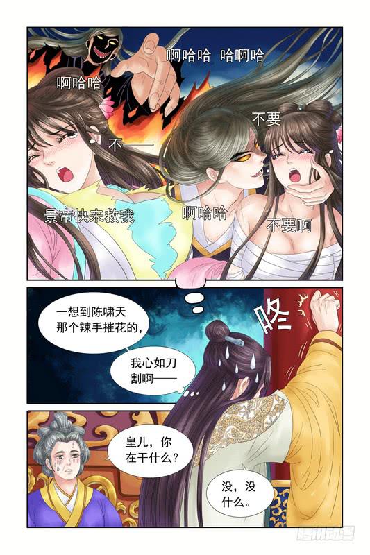 三生劫免费阅读漫画,272图