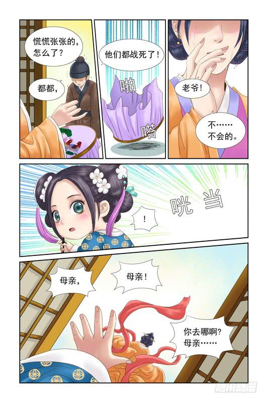 三生劫之琉璃火橙光漫画,312图