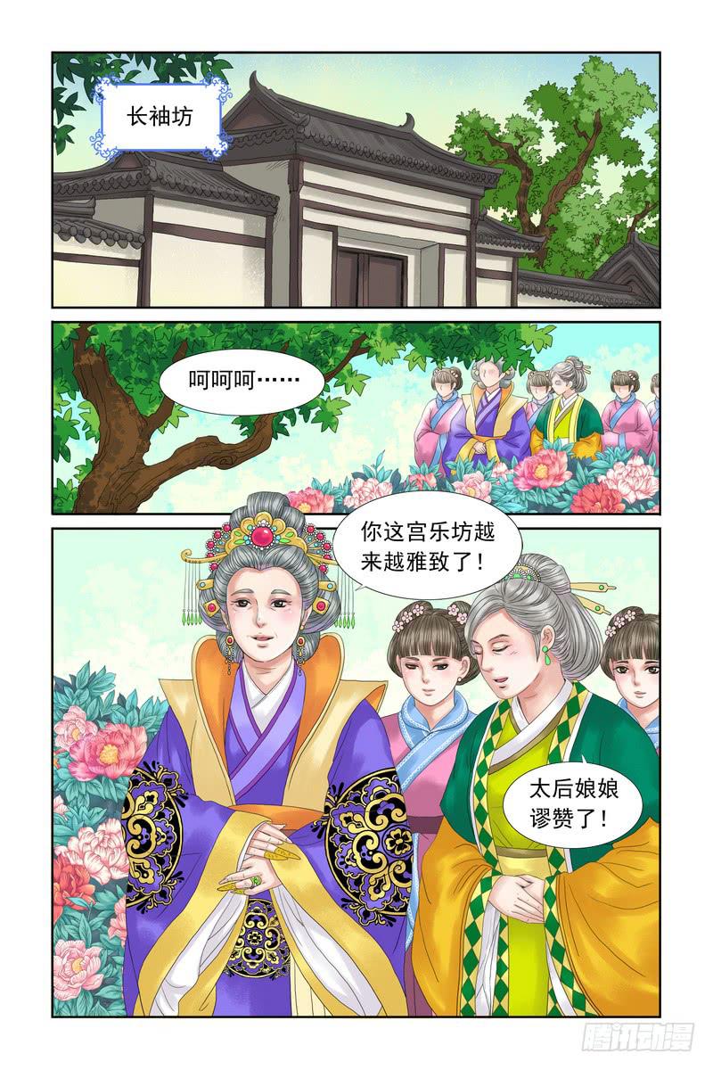 三生劫漫画全集在线阅读漫画,172图