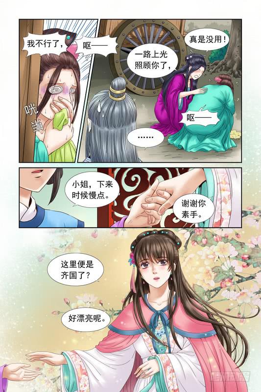 三生解说和平精英全集漫画,342图