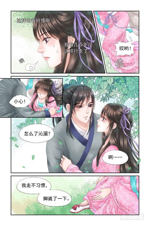 三生劫漫画,32图