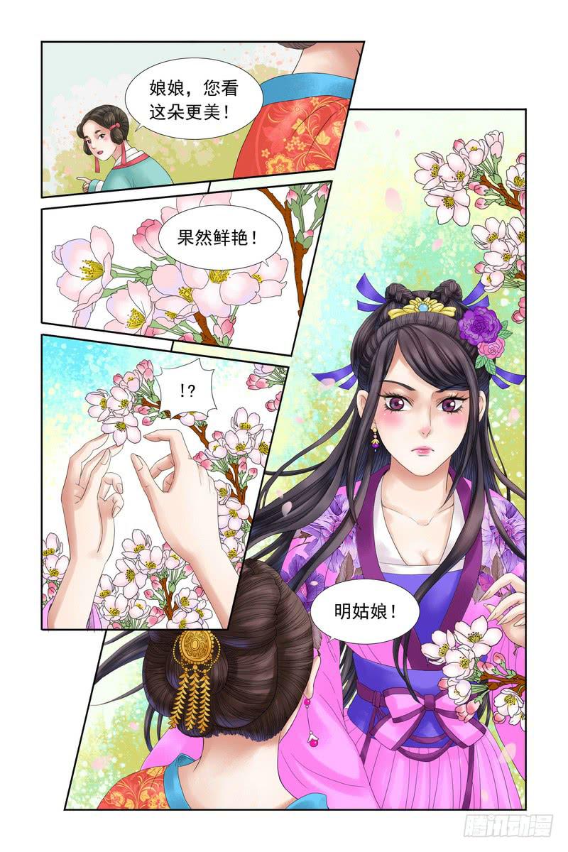 三生劫是什么漫画,131图