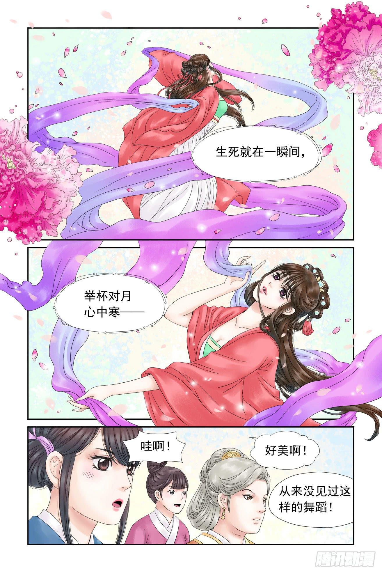 三生劫漫画全集漫画,82图