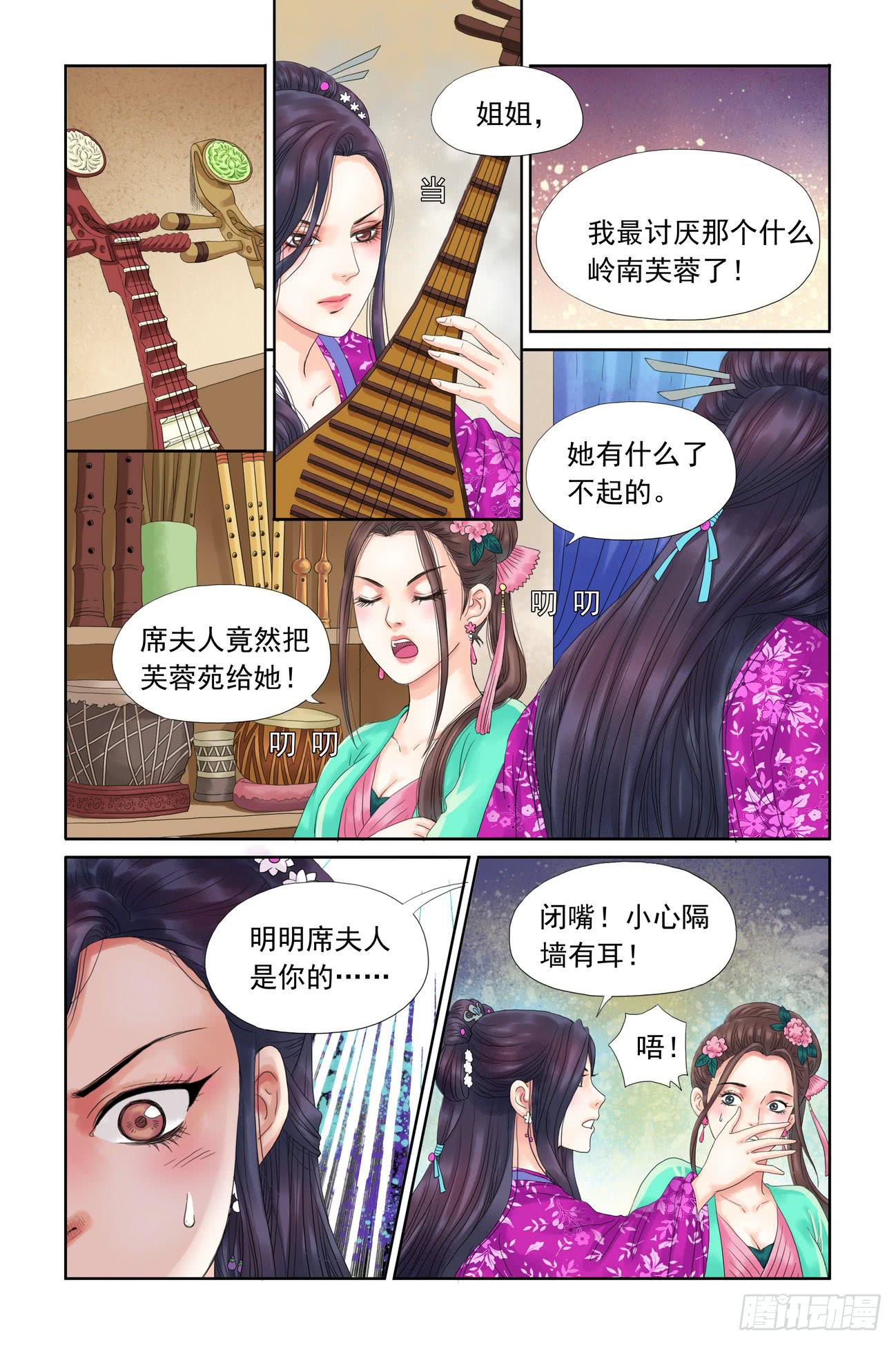 三生劫之弦月铃小说漫画,82图