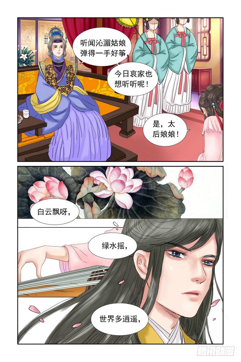 三生劫txt全集下载漫画,392图