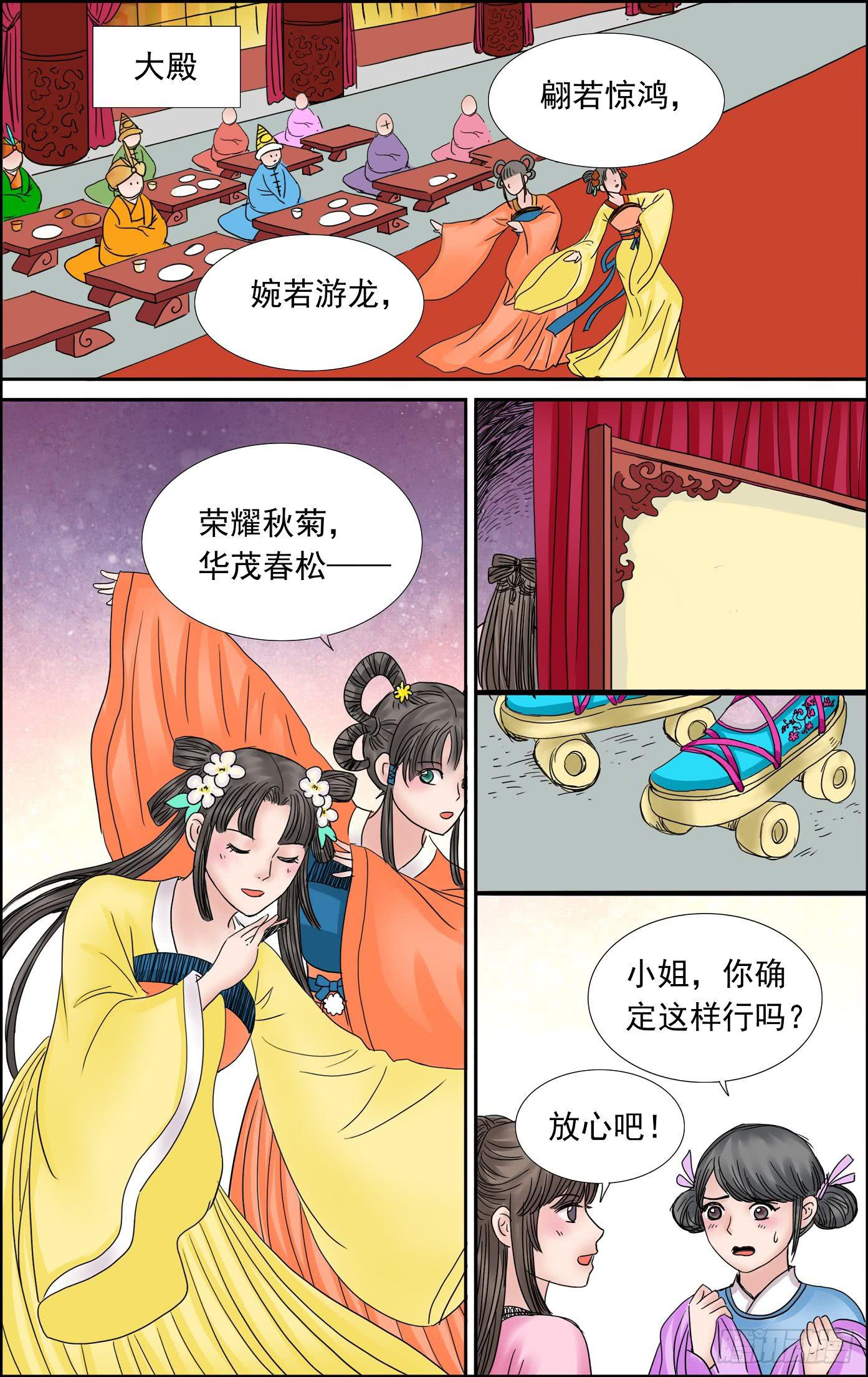 三生劫妖记全文免费在线阅读漫画,462图