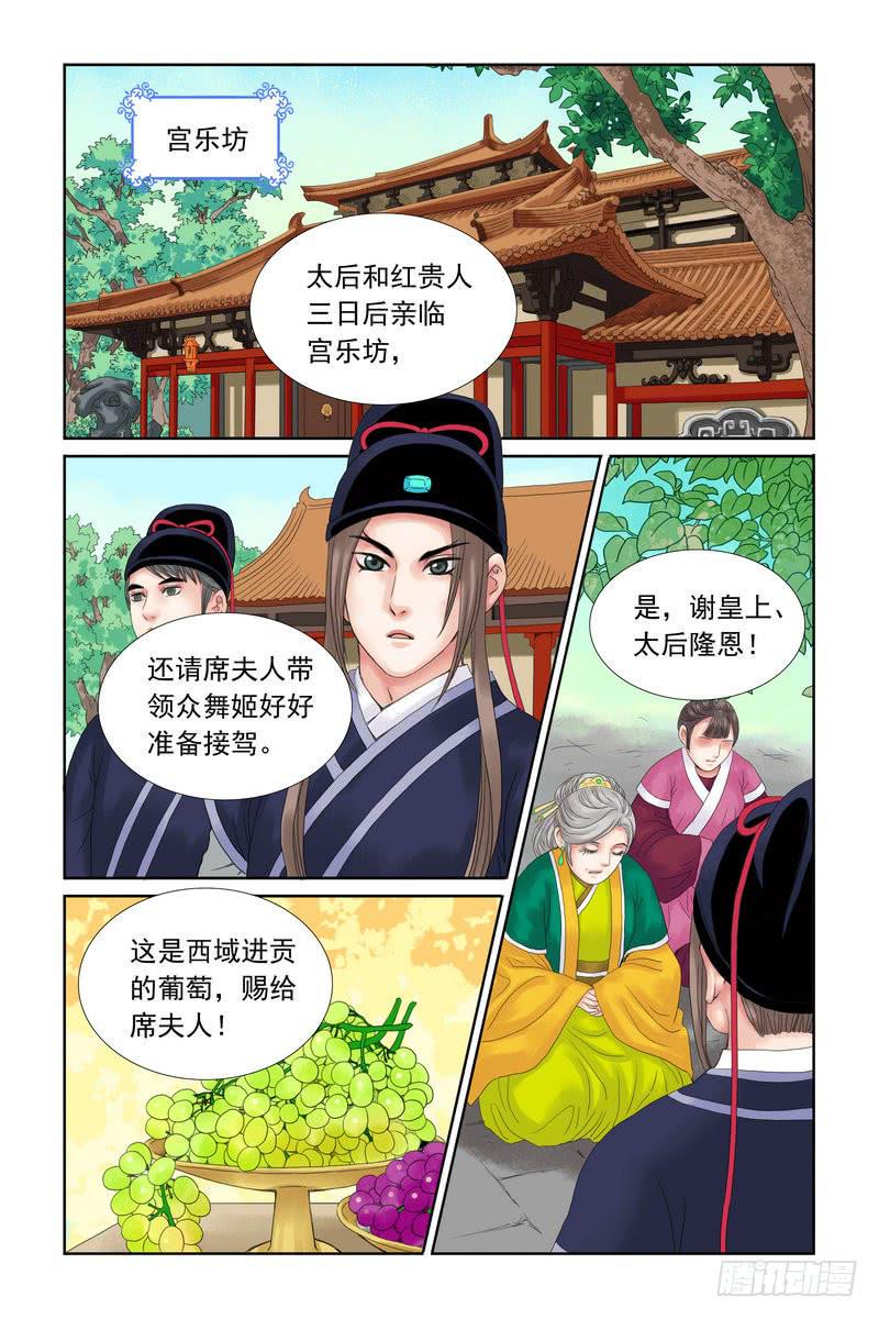 三生劫之弦月铃焚天漫画,102图