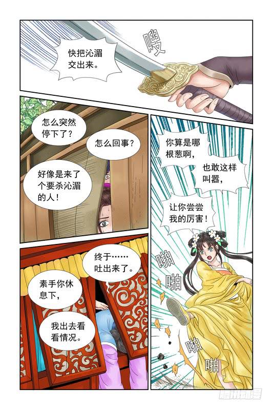 三生劫txt全集下载漫画,292图