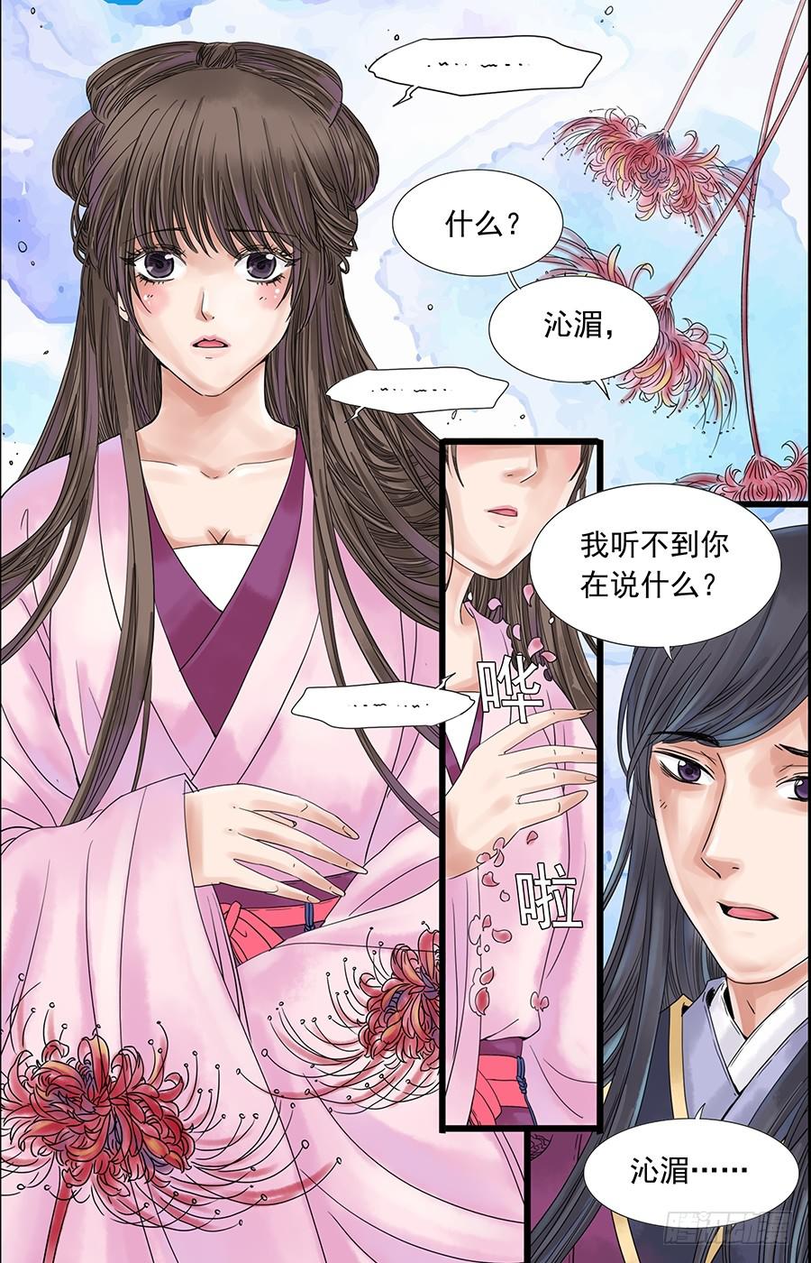 三生解说西瓜视频漫画,561图