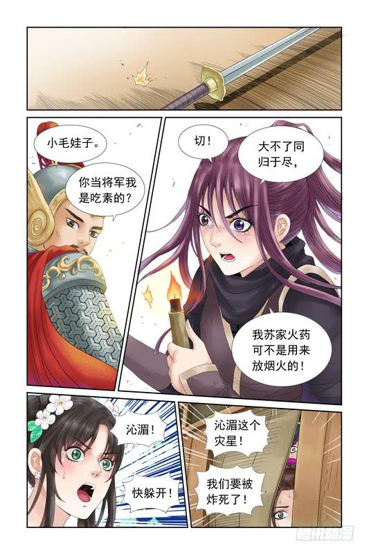 三生劫在线下拉式阅读漫画,292图