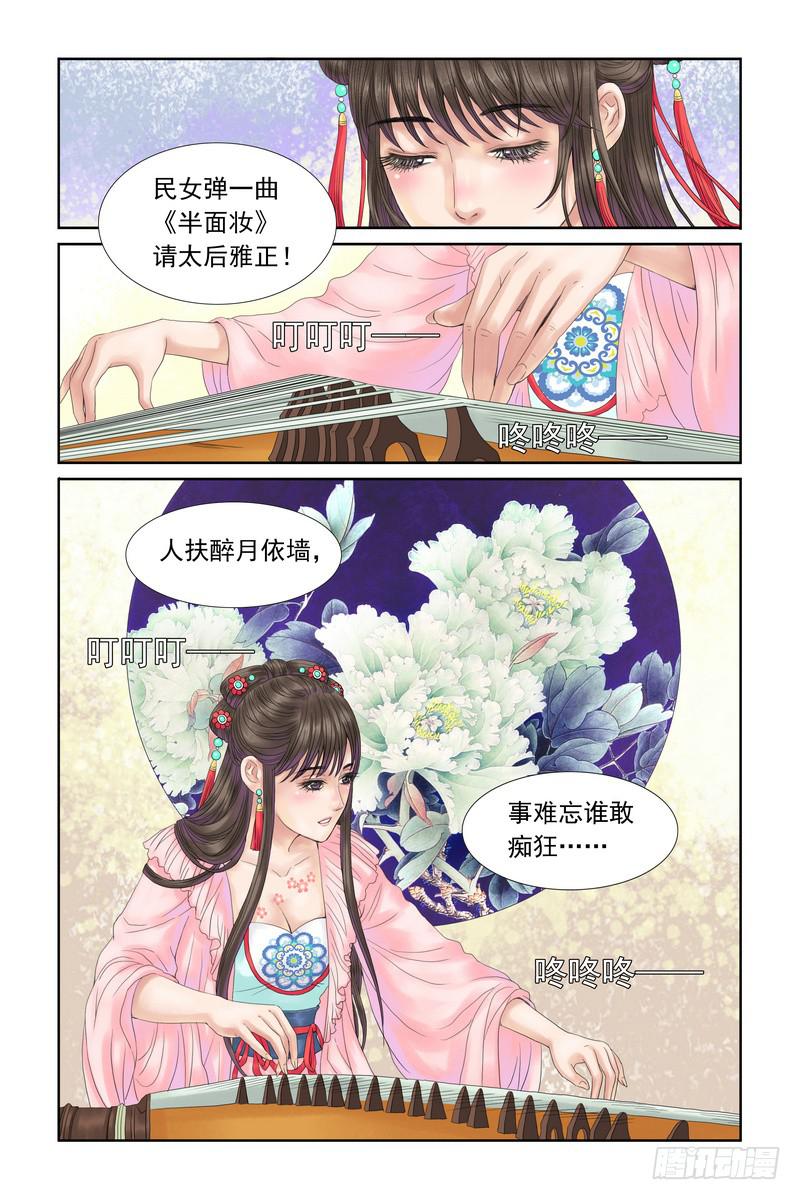 三生三世枕上书电视剧漫画,192图