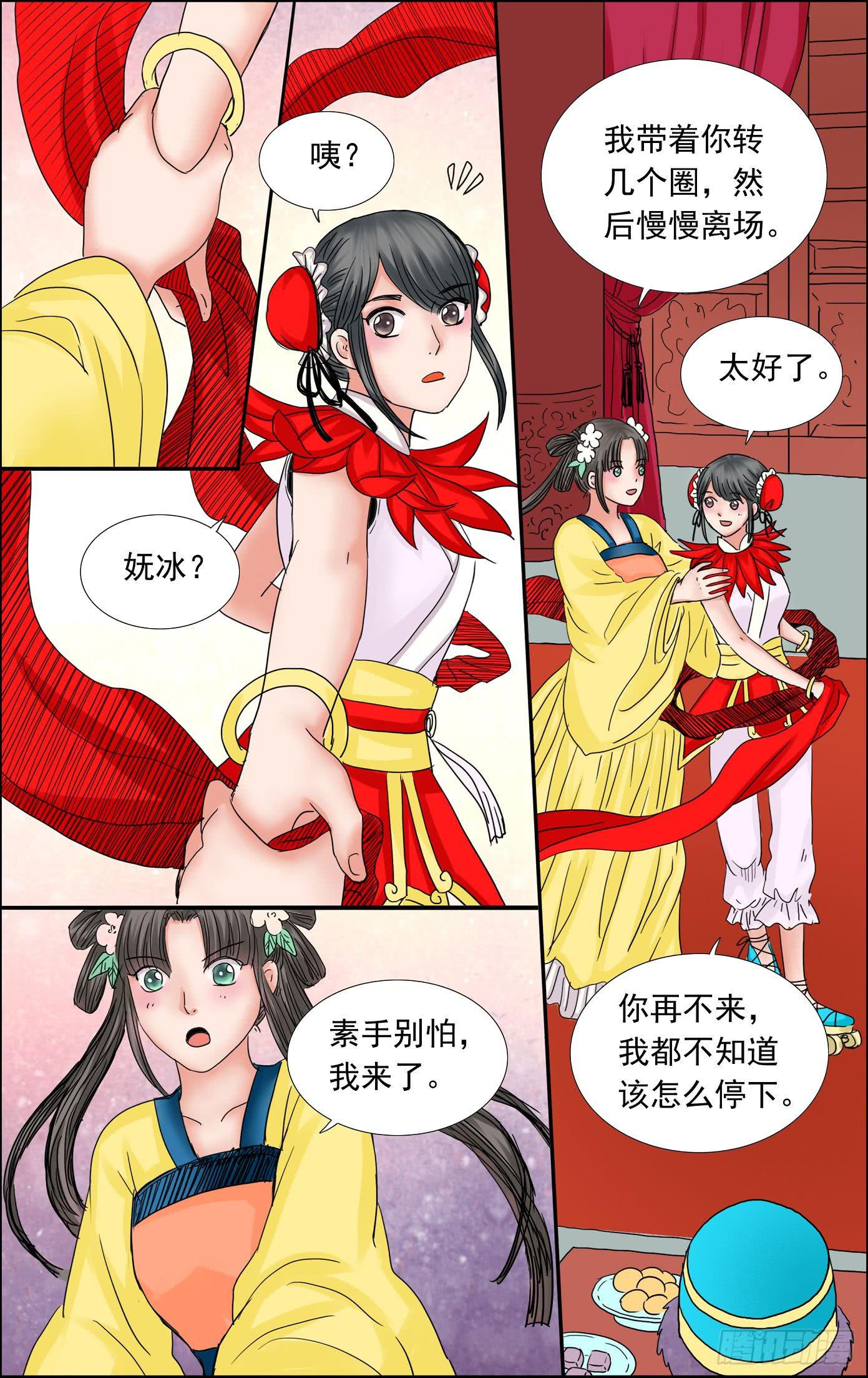 三生解说西瓜视频漫画,471图