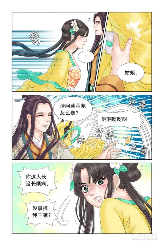 三生劫小说完结版在线阅读漫画,222图