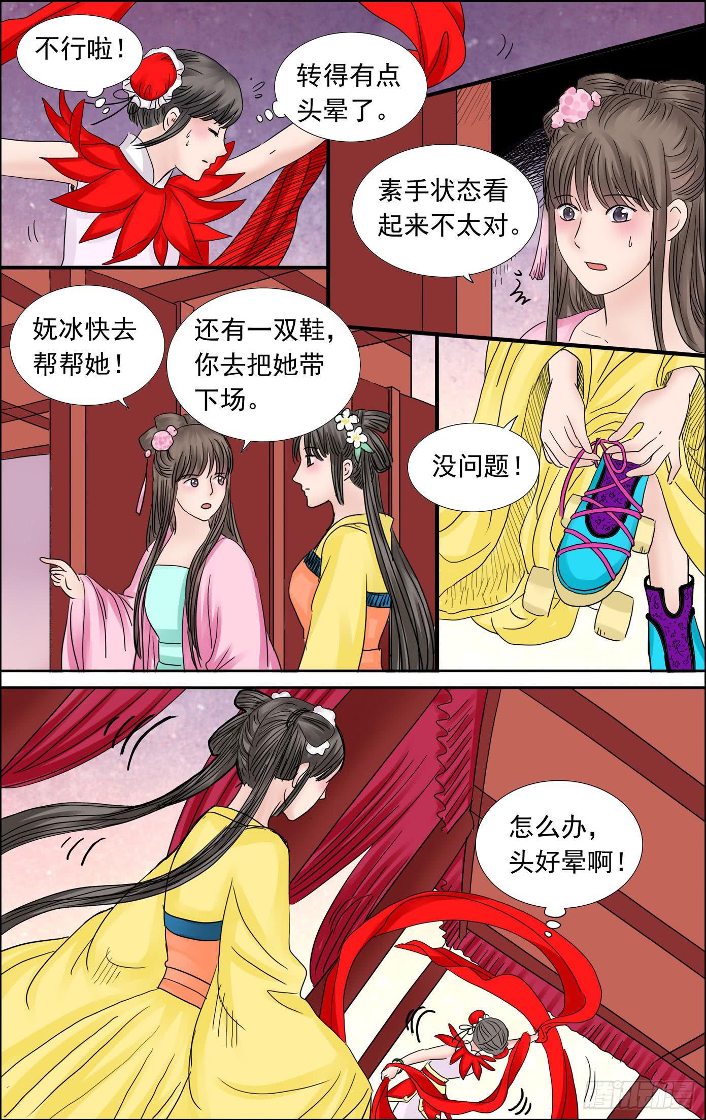 三生解说西瓜视频漫画,472图